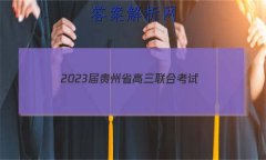 2023ʡϿ(23-97C)ʷ