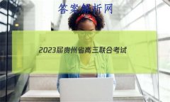 2023ʡϿ(23-97C)