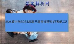 ˮԴѧ2023߿Ӧ¿2(23141C)Ӣ