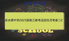 ˮԴѧ2023߿Ӧ¿2(23141C)Ӣ