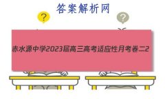 ˮԴѧ2023߿Ӧ¿2(23141C)ѧ