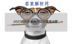 2023ʡ10()