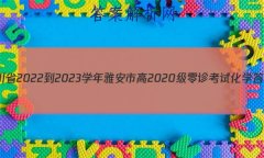 Ĵʡ2022-2023ѧŰи2020￼Իѧ