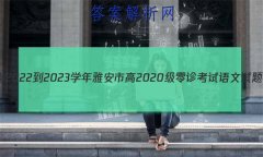 Ĵʡ2022-2023ѧŰи2020￼