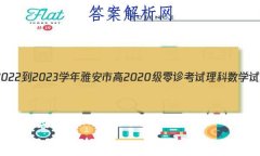 Ĵʡ2022-2023ѧŰи2020￼ѧ