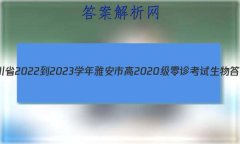 Ĵʡ2022-2023ѧŰи2020￼