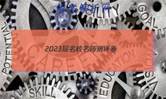 2023Уʦ()2Ӣ