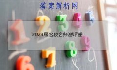 2023Уʦ()2Ӣ