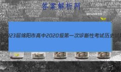 [һ]2023и2020һԿʷ