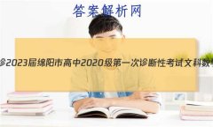 [һ]2023и2020һԿĿѧ