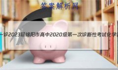 [һ]2023и2020һԿԻѧ