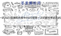 [һ]2023и2020һԿʷ