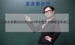 ˮ 2022-2023ѧѧڸ꼶(ϸ߿)