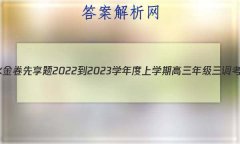 ˮ 2022-2023ѧѧڸ꼶(ϸ߿)