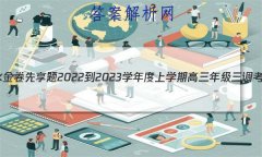 ˮ 2022-2023ѧѧڸ꼶(ϸ߿)ѧ