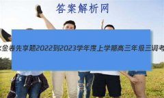 ˮ 2022-2023ѧѧڸ꼶(ϸ߿)