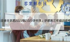 ˮ 2022-2023ѧѧڸ꼶(ϸ߿)