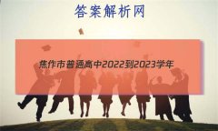 ͨ2022-2023ѧ()꼶пδ