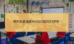 ͨ2022-2023ѧ()꼶п