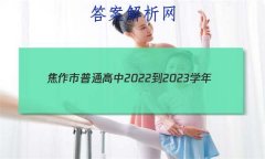 ͨ2022-2023ѧ()꼶пʷ
