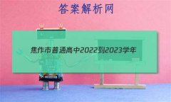 ͨ2022-2023ѧ()꼶п