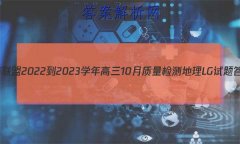 ʦ 2022-2023ѧ10LG