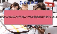 ʦ 2022-2023ѧ10ĿѧLG