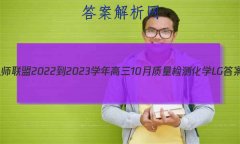 ʦ 2022-2023ѧ10⻯ѧLG