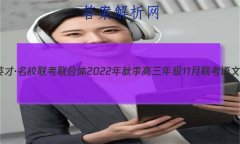 ׵ӢšУ 2022＾꼶11Ĵ