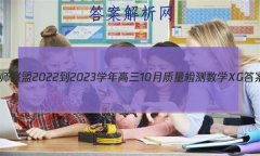 ʦ 2022-2023ѧ10ѧXG
