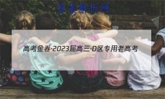 ߿2023Dר ϸ߿(һ)1