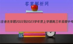 ˮ 2022-2023ѧѧڸ꼶п(ϸ߿)ʷ