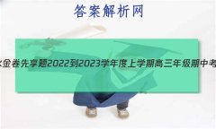 ˮ 2022-2023ѧѧڸ꼶п(ϸ߿)Ӣ