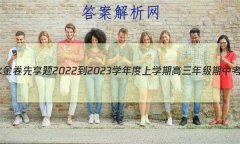 ˮ 2022-2023ѧѧڸ꼶п(ϸ߿)
