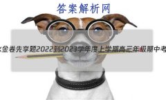 ˮ 2022-2023ѧѧڸ꼶п(ϸ߿)