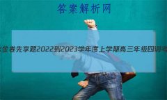 ˮ 2022-2023ѧѧڸ꼶ĵ(ϸ߿)