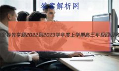 ˮ 2022-2023ѧѧڸ꼶ĵ(ϸ߿)