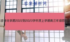 ˮ 2022-2023ѧѧڸ꼶ĵ(ϸ߿)δ