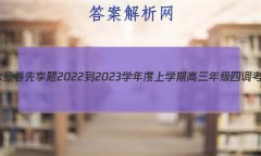 ˮ 2022-2023ѧѧڸ꼶ĵ(ϸ߿)ʷ