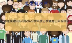 ˮ 2022-2023ѧѧڸ꼶ĵ(ϸ߿)Ӣ