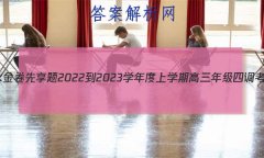 ˮ 2022-2023ѧѧڸ꼶ĵ(ϸ߿)Ĵ