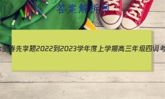 ˮ 2022-2023ѧѧڸ꼶ĵ(ϸ߿)ѧ