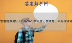 ˮ 2022-2023ѧѧڸ꼶ĵ(ϸ߿)ѧ