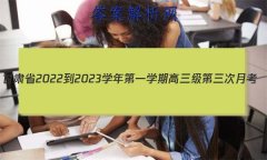 ʡ2022-2023ѧһѧڸ¿(3157C)