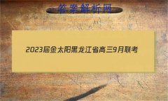 2023̫ʡ9(902CHLJ)