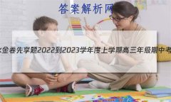 ˮ 2022-2023ѧѧڸ꼶п(ר)ʷ