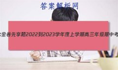 ˮ 2022-2023ѧѧڸ꼶п(ר)Ĵ