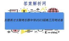 ׵ӢŴ ѧ2023¿Ծ()3Ӣ