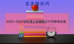2022~2023ѧѧڸ11Ծ(233198D)