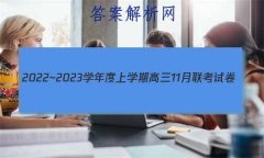 2022~2023ѧѧڸ11Ծ(233198D)ʷ